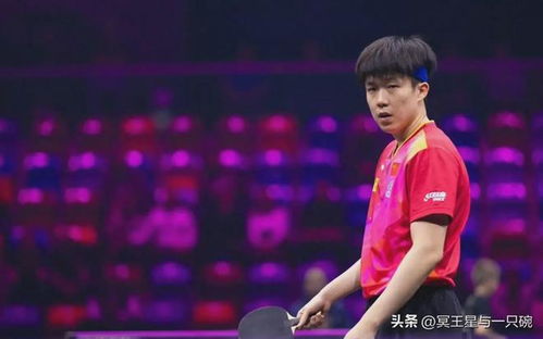 王楚钦3:0卡尔伯格：从胜利到挑战，乒乓球传奇的起伏之路