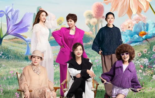 《一路繁花》第四期：一场视觉与心灵的双重盛宴