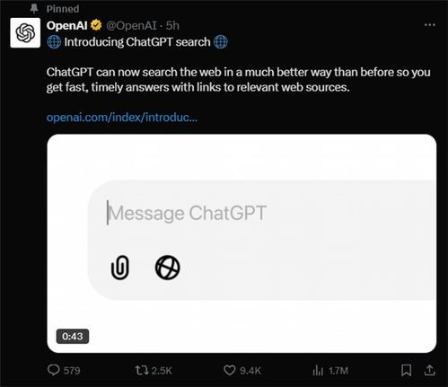 ChatGPT搜索功能今起人人可用：我的真实体验与感受
