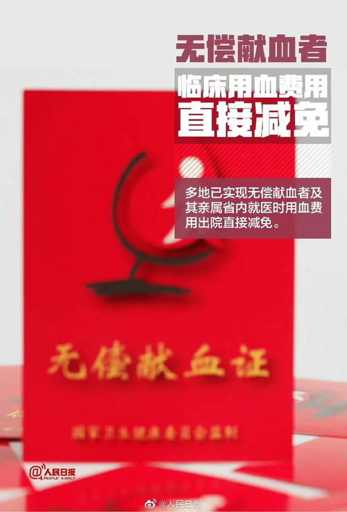 20年无偿献血313次，成都“献血大王”患病向社会求助