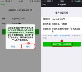 微信客服称账号长期不登会被回收：我的亲身经历与应对策略