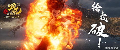 《哪吒之魔童闹海》春节档票房奇迹：单片贡献突破一半，暑期档能否再现辉煌？