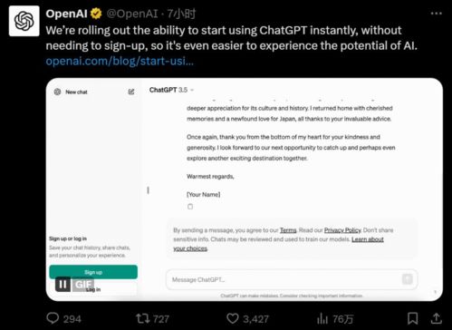 ChatGPT免费开放搜索功能：全球用户的新时代