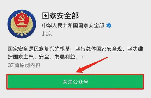 春节安全攻略：国家安全机关发布温馨提醒