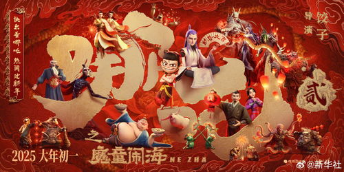 哪吒之魔童闹海：总票房破57亿元，见证国产动画电影的辉煌