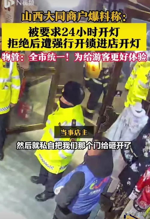 大同古城商户被破门亮灯：我见证的反思与改进