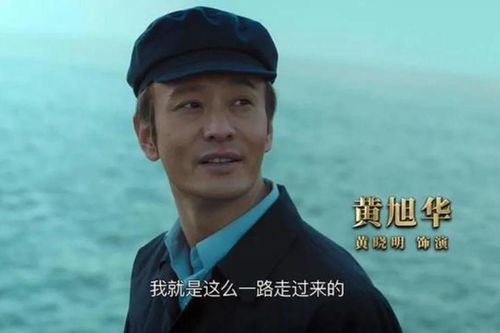 黄晓明悼念亲人：从姥姥到核潜艇之父黄旭华的深情回忆