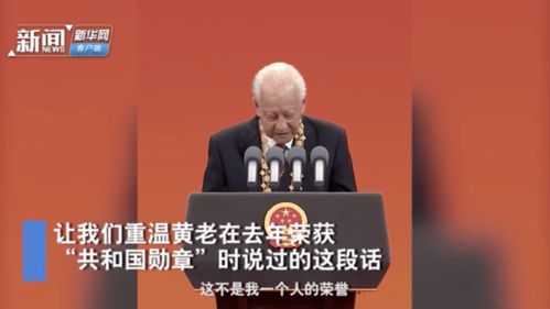 黄旭华：捐赠超2000万奖金，一生奉献核潜艇事业