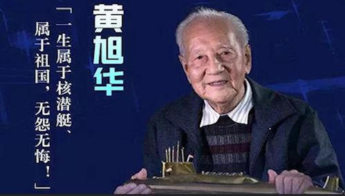 黄旭华弟弟感谢国家对哥哥的肯定：忠孝两全，科技报国