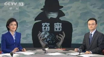 惊心动魄的48小时：涉密人员叛变事件背后的真相