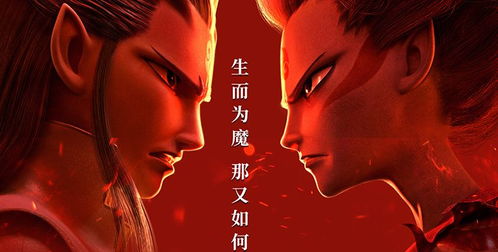 哪吒2票房破66亿 冲刺百亿票房：从个人视角看国漫崛起