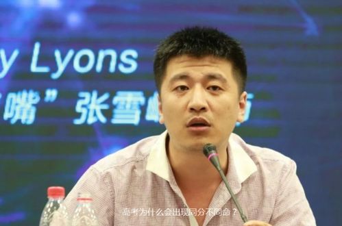 张雪峰谈DeepSeek：AI大模型会让我失业吗？