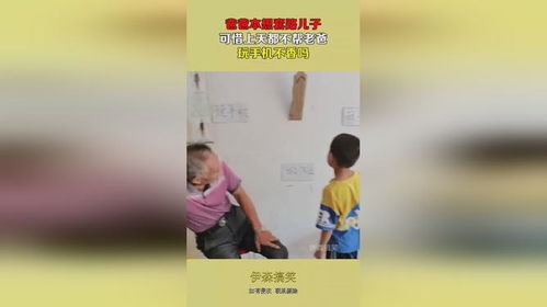 爸爸套路孩子“花光”5100元压岁钱：背后的故事