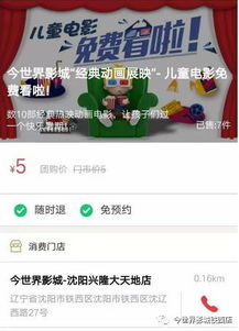 儿童观影免票政策引热议，影院新规你了解吗？