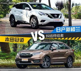 日产与本田合并谈判破裂：背后的故事与未来展望