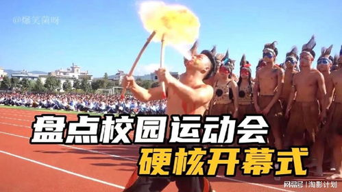 亚冬会开幕式硬核超燃瞬间：冰雪同梦，亚洲同心