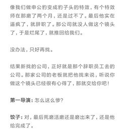 接哪吒后外包公司离职率陡升：背后的故事与启示