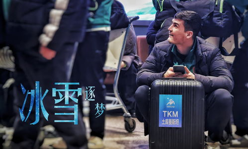 当春节遇上亚冬会：尔滨美食上强度了