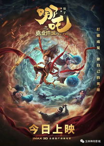 哪吒2海外上映购票观众发声：从郑州2000人厅到全球热映