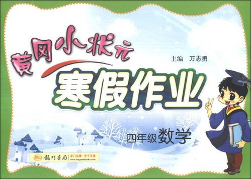 孩子寒假作业年年「烂尾」，家长应如何介入孩子的假期学习规划？