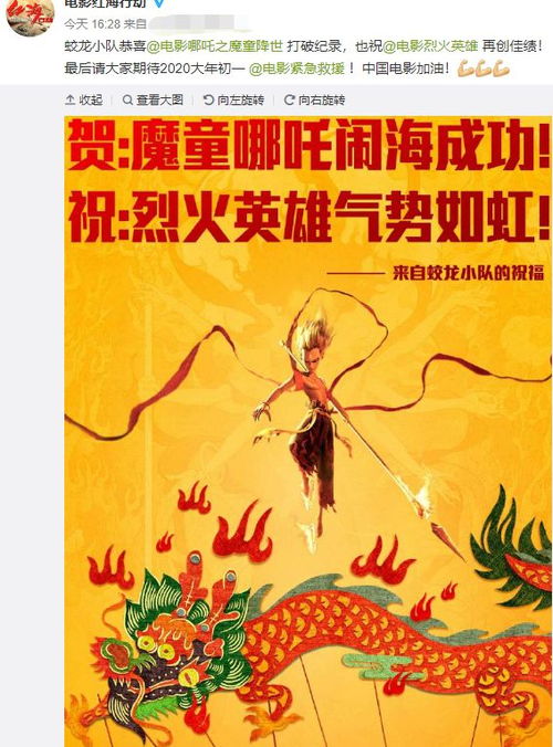 饺子导演的哪吒破亿海报根本画不完