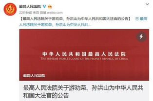 张宏伟：从法律新人到二级大法官的非凡之路