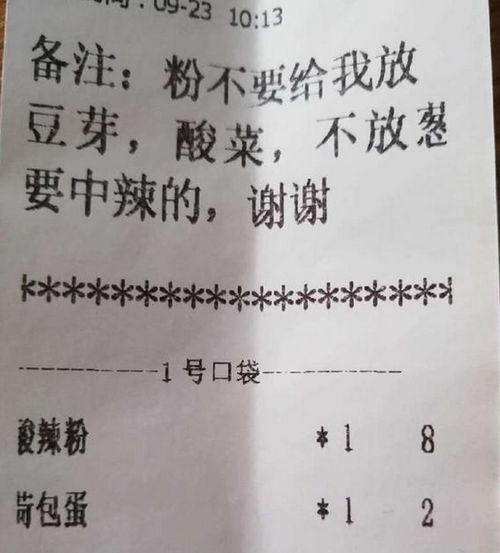 顾客收到2个菜844元全额退款：真相大白