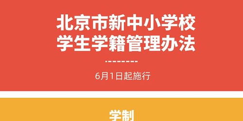 解读《中小学生学籍管理办法》：跨省转学“一网通办”带来的变革