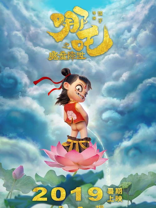 《哪吒2》冲进全球单一市场票房前二：神话再续，传奇未完