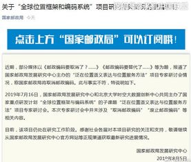 邮政编码的存在感为何越来越弱？