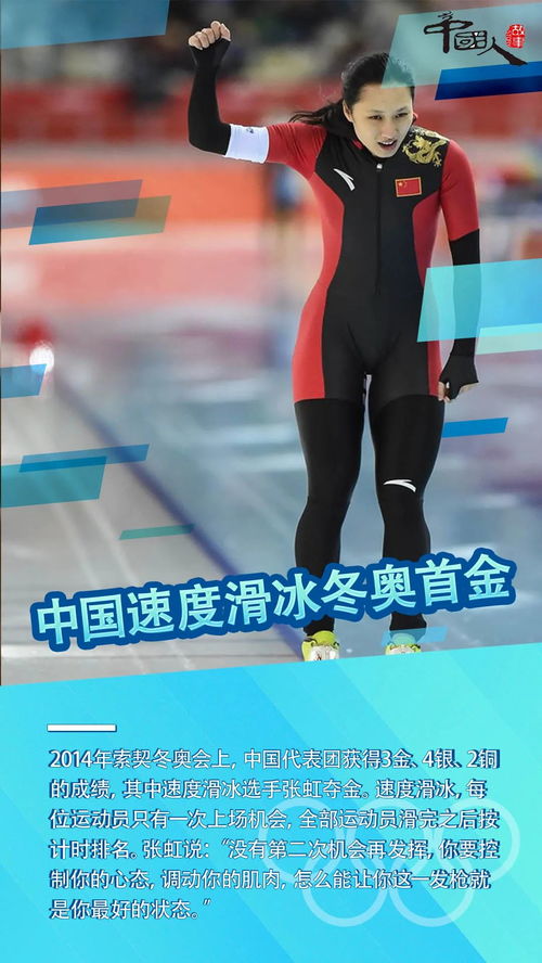 各国运动员共赴冰雪之约，感受哈尔滨亚冬会的激情与魅力