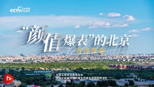 微博上的首善答卷：一个普通人的视角