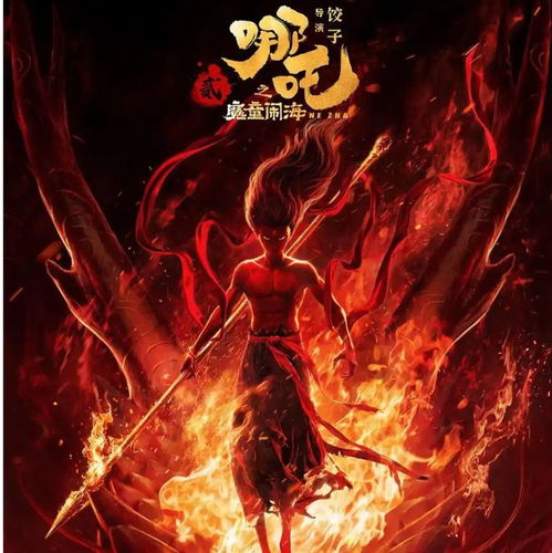 《哪吒2》登顶全球影史单一市场票房冠军，我见证了一场奇迹的诞生