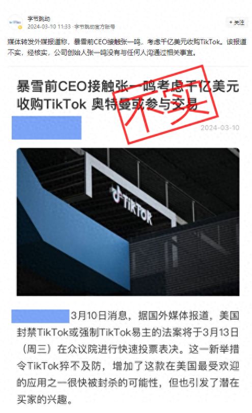 字节跳动否认赵明加盟传闻：手机业务布局或另有深意