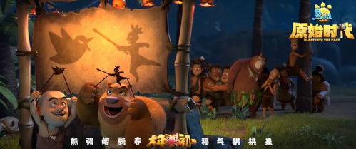 《熊出没》系列的票房奇迹：保持稳定质量与市场期待有多难？