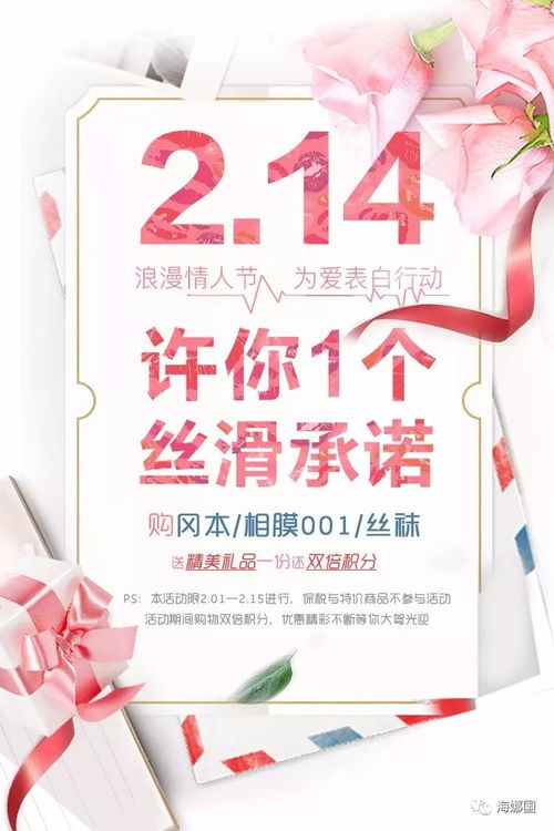 情人节送礼指南：用爱与心意打造专属浪漫