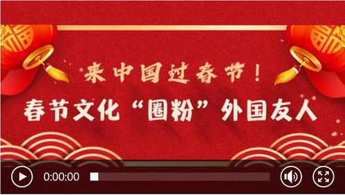 春节档热知识大赛：一场智慧与欢乐的碰撞