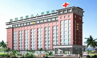 直击医疗乱收费：益阳一医院女“一把手”违规收费近160万元的内幕