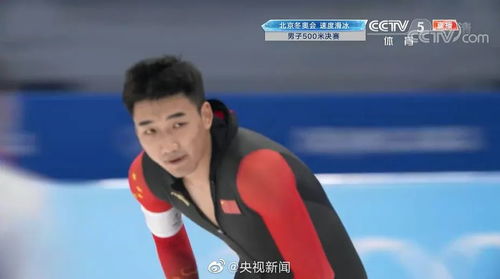 高亭宇夺金：速度与激情的冰上奇迹