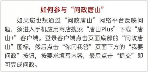 唐山卫健委回应南湖医院停诊：背后的故事与反思