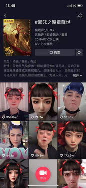 《哪吒2》抖音影评量突破百万：小吒儿的逆袭之路