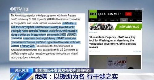 美国国际开发署的那些事儿：一个普通人的视角