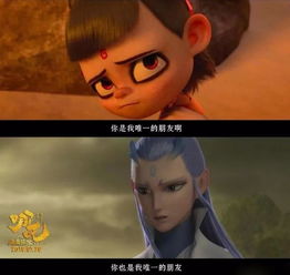 申小豹与木吒：世界上的另一个我