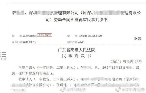 入职必须当法人？男子离职三年后替公司背320万巨债