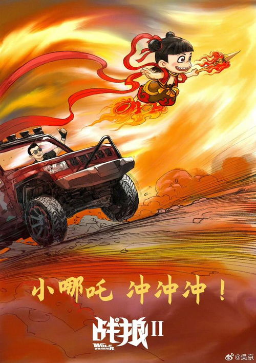 电影《哪吒之魔童闹海》票房突破67.922亿，登顶全球影史单一市场票房榜