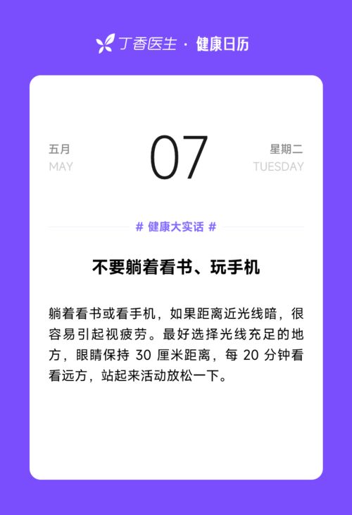 为什么躺着刷手机对健康如此不友好？