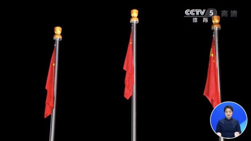 三面五星红旗同时升起：见证中国力量的荣耀时刻