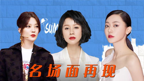 石矶娘娘配音演员再现名场面，徐艺洋的演绎让人拍案叫绝