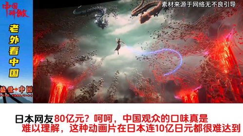 哪吒2票房超80亿，见证中国动画电影的奇迹时刻