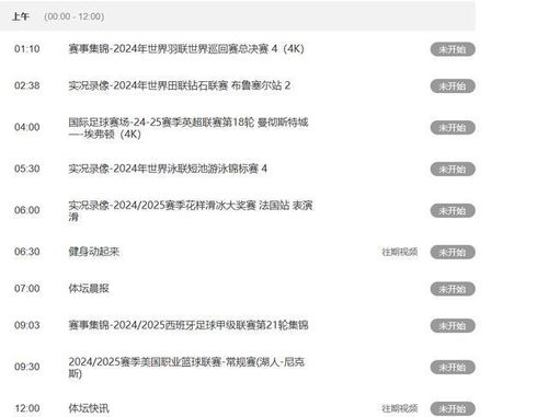 新加坡大满贯赛2月9日看点：孙颖莎决战蒯曼，林诗栋梁靖崑争冠